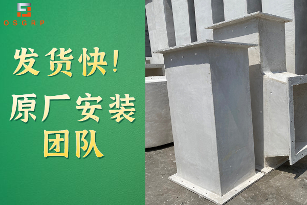 高強度玻璃鋼通風管道-件件都是出廠價格！